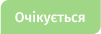 Скоро в продаже