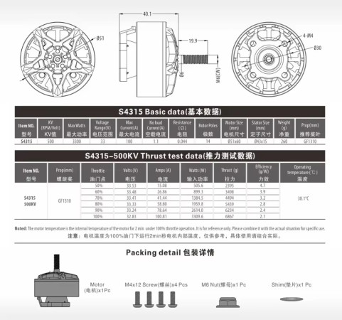 Surpass Hobby Мотор Surpass Hobby Bat S4315 500KV - Картинка 2
