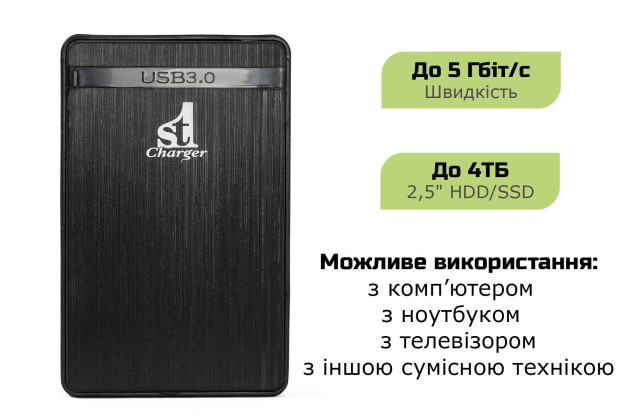 1StCharger Зовнішня кишеня 1stCharger для 2.5" HDD/SSD USB 3.0 Plastic Black - Заображення 2
