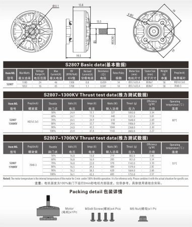 Surpass Hobby Мотор Surpass Hobby Bat S2807 1300KV - Картинка 4